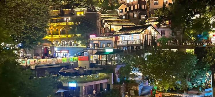 重庆山屿酒店(解放碑洪崖洞店)图片