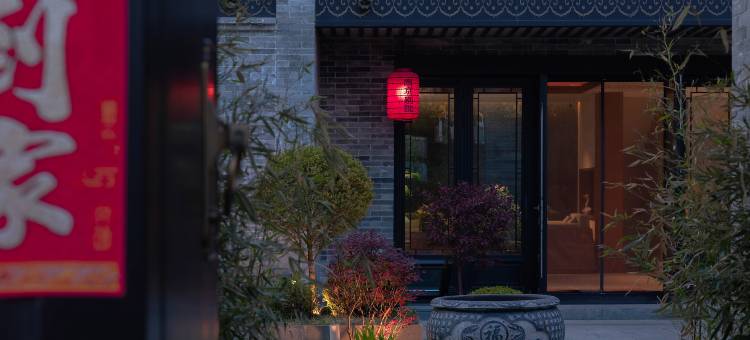 西京别院(大同古城华严寺店)图片
