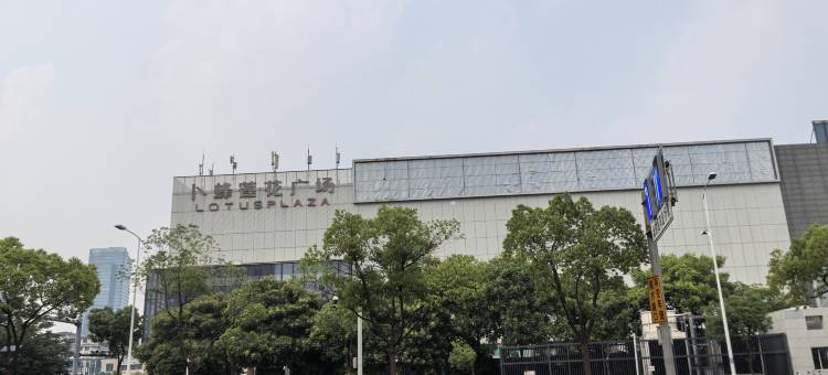 沐瑾年华青年旅舍(东亭地铁站店)图片