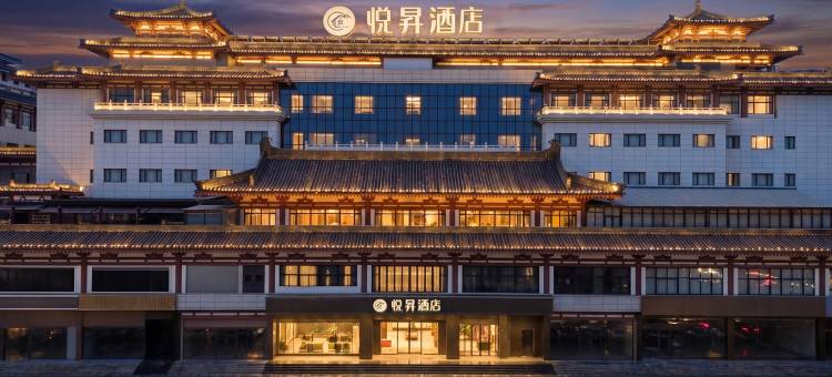 悦昇酒店(西安钟鼓楼回民街店)图片