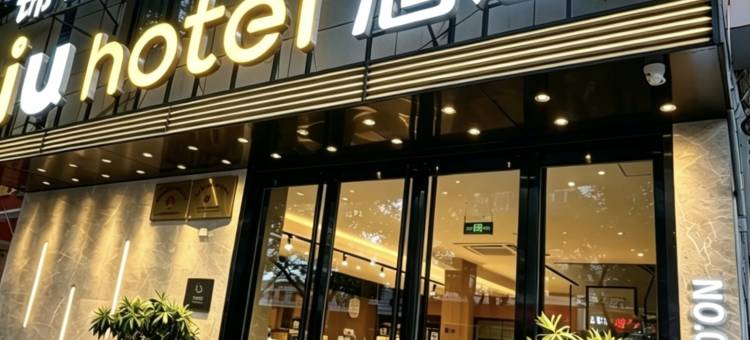 IU酒店(阎良火车站新世纪购物广场店)图片