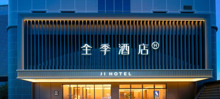 全季酒店(徐州德基广场回龙窝店)图片