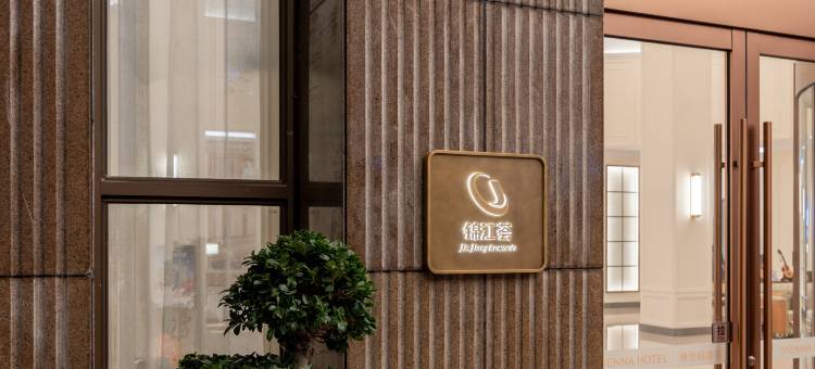 维也纳酒店(正安吉他广场县政府店)图片