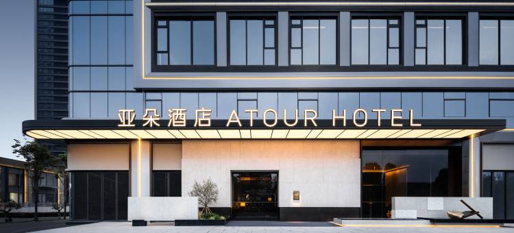 青岛金沙滩长江中路亚朵酒店图片