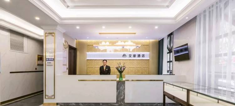 如家艾扉酒店(黑河中央大街步行街店)图片