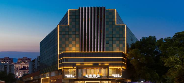 名家酒店(菱湖公园开放大学店)图片