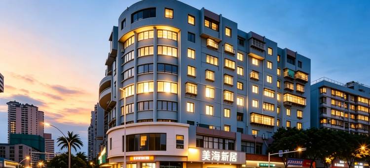 美海新居(汕头万象城龙眼南路美食街店)图片
