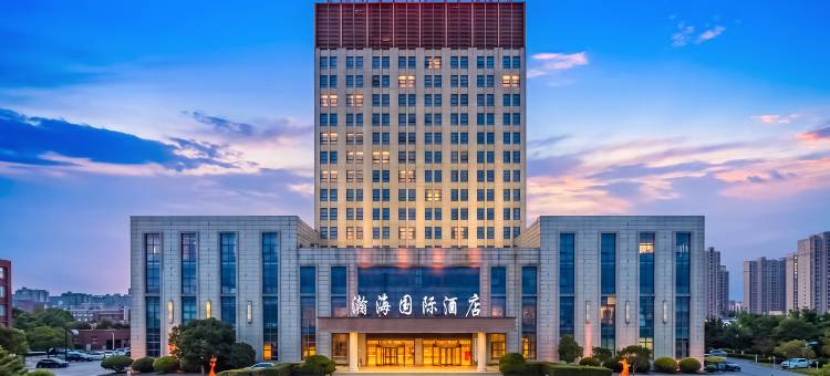 武陟瀚海国际酒店(黄河交通学院高铁站店)图片
