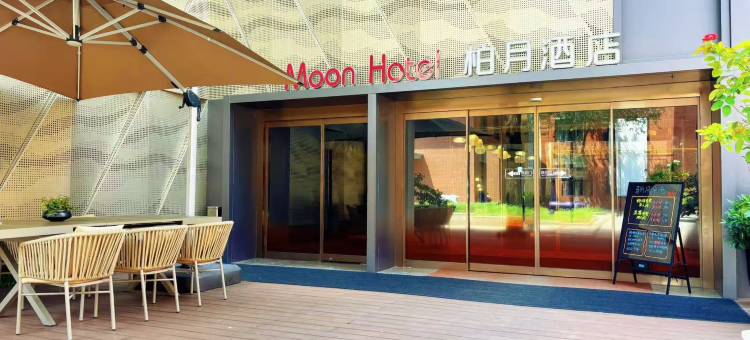 柏月酒店(西安咸阳国际机场店)图片