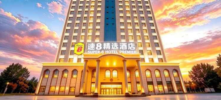 速8精选·连锁酒店(民丰特色商业街店)图片