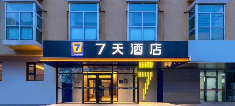 7天酒店(吉林中心医院店)图片
