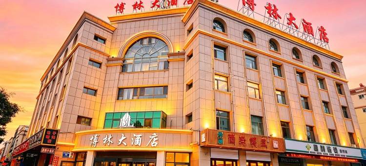 酒泉博林大酒店(鼓楼店)图片