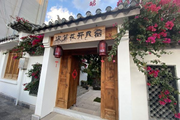 建水古城次第花开客栈预订价格,联系电话位置地址【携程酒店】