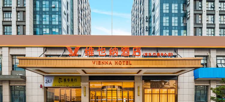 维也纳酒店(吉安吉水行政中心店)图片