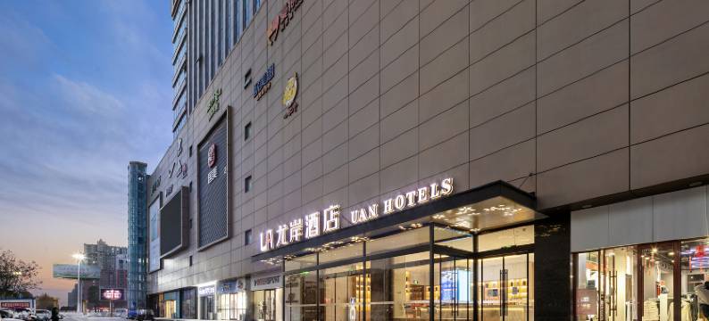 尤岸酒店(项城市标店)图片