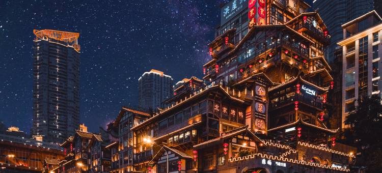 重庆解放碑洪崖洞Shouxiang·首象酒店图片