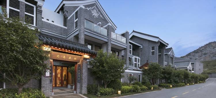 云台山云武堂度假酒店图片