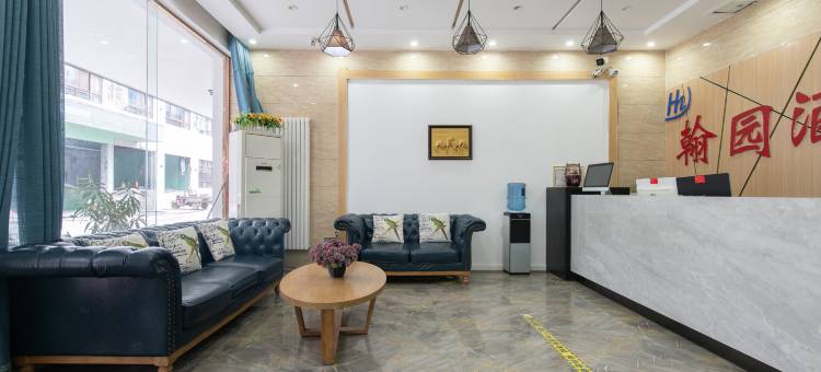 云台山翰园酒店(岸上服务区店)图片