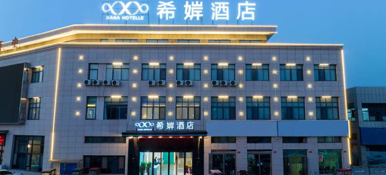 希婩酒店(宁陵葛天商贸港店)图片