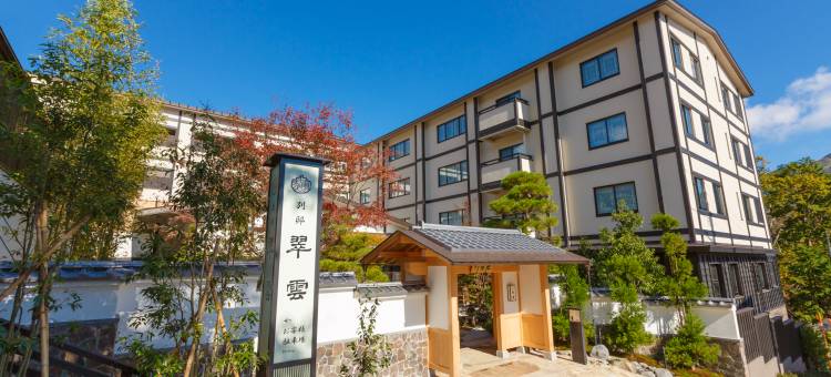 翠云旅馆(Gora-Onsen　Setsugetsuka-Bettei　Suiun)图片