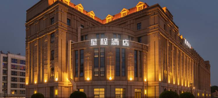 星程酒店(天津滨海国际机场店)图片