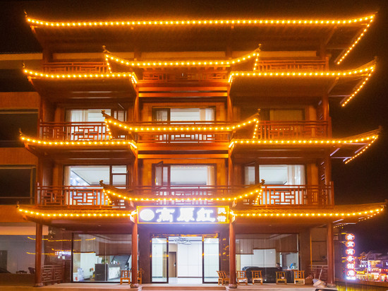神农架高原红民宿(大九湖坪阡古镇店)