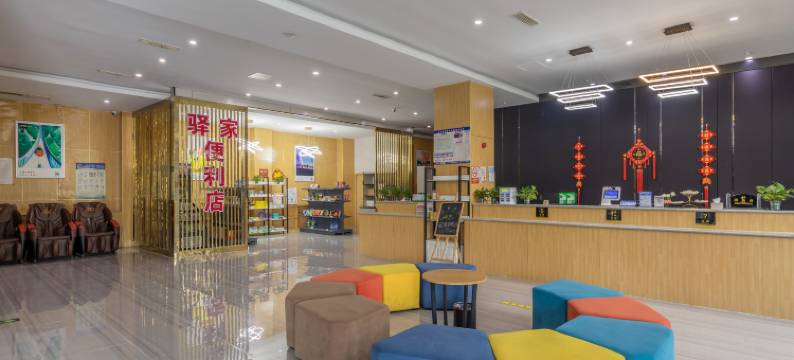 华译精选酒店(临沂工业园区大阳路店)图片