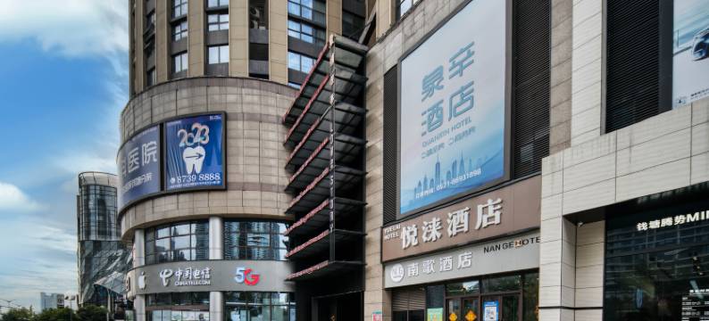 杭州悦涞酒店(杭州金沙天街金沙湖地铁站店)图片