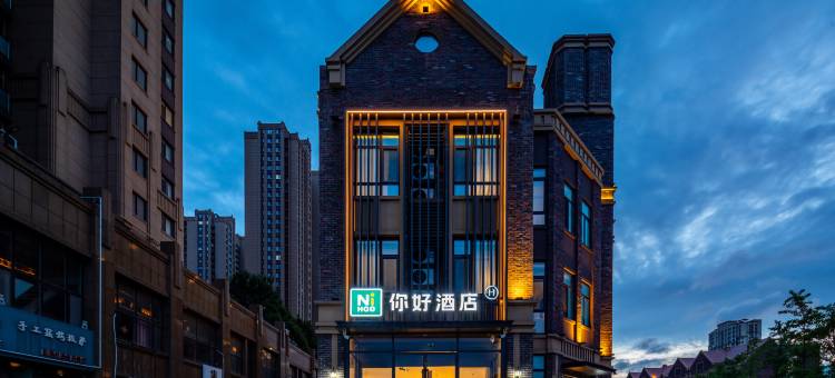 你好酒店(日照港万平口景区店)图片