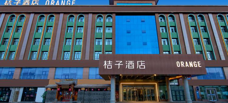 桔子酒店(乌鲁木齐机场德港万达店)图片