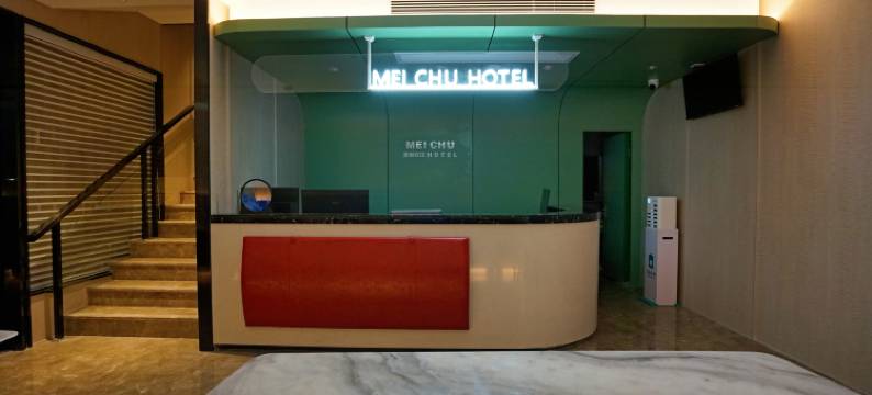 苏州MeiChu美厨宾馆Hotel(观前街平江路店)图片