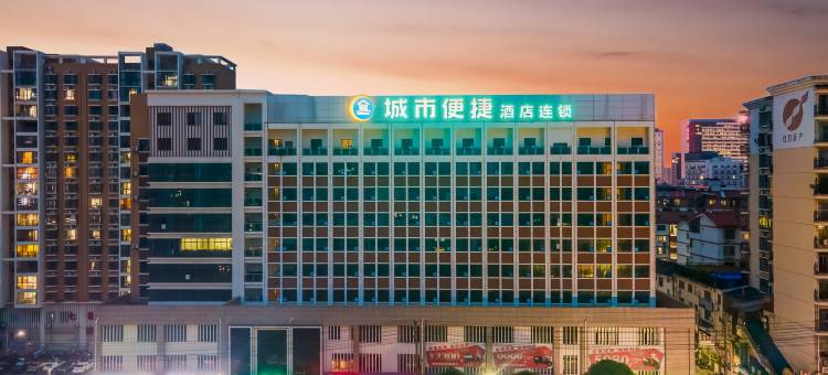 城市便捷酒店(百色森林中心城恒基广场店)图片