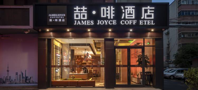 喆啡酒店(郑州曼哈顿燕庄地铁站店)图片