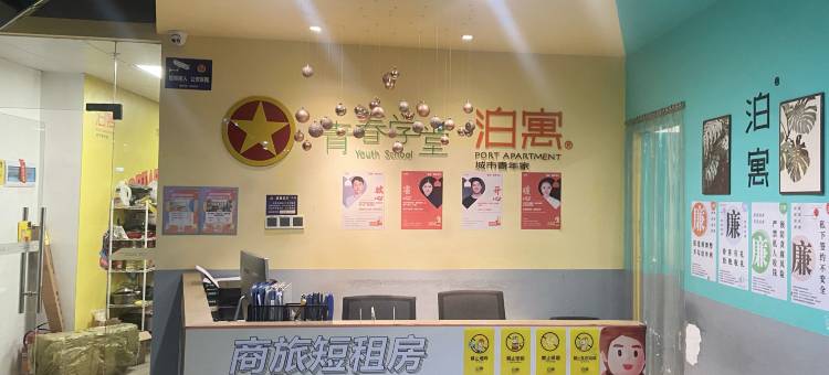 泊寓(深圳龙城上角环店)图片