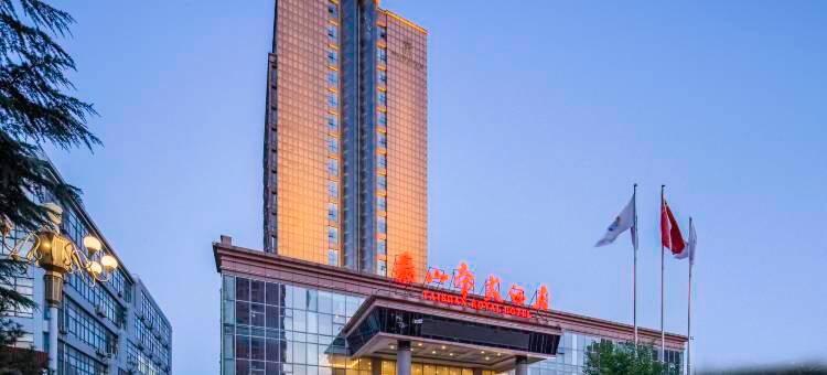 泰山帝苑酒店图片