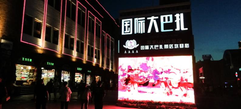 美宜酒店(乌鲁木齐红山公园新兴街地铁站店)图片