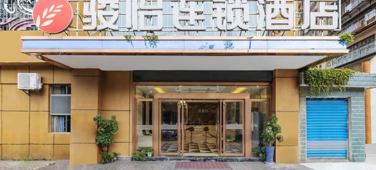 骏怡连锁酒店(都匀客运总站店)图片