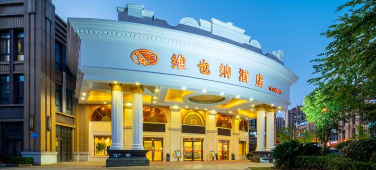 维也纳酒店(上海金山万达广场店)图片