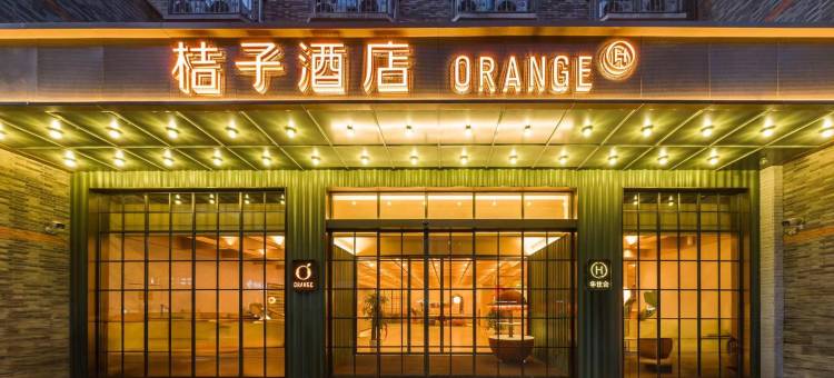 桔子酒店(上海国际旅游度假区崇溪路店)图片