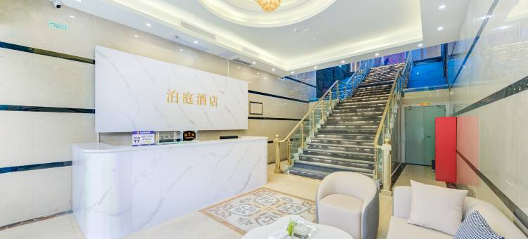 珠海泊庭酒店(情侣路海滨泳场店)图片