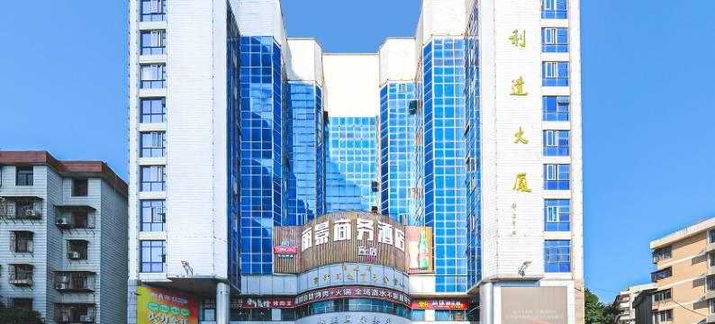 丽景商务酒店(中骏世界城店)图片