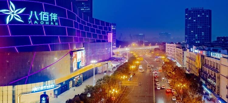 趣哦酒店·美宿作品(芜湖中山路步行街八佰伴店)图片