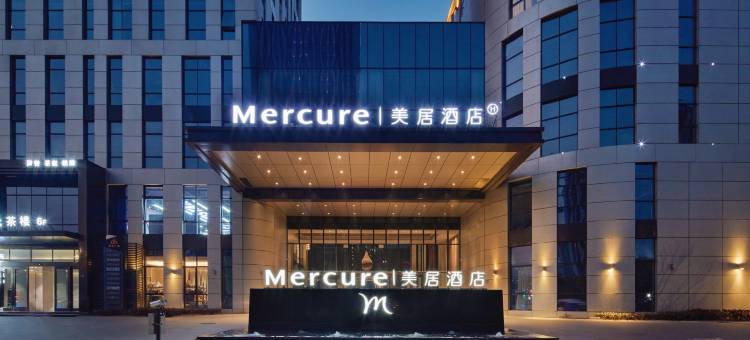 湖州南浔美居酒店图片