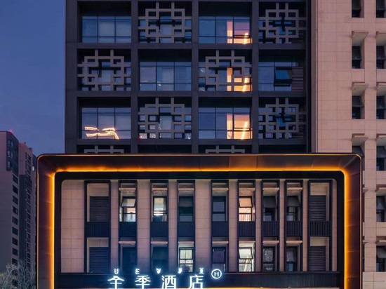 全季酒店(西昌邛海17度万达广场店)