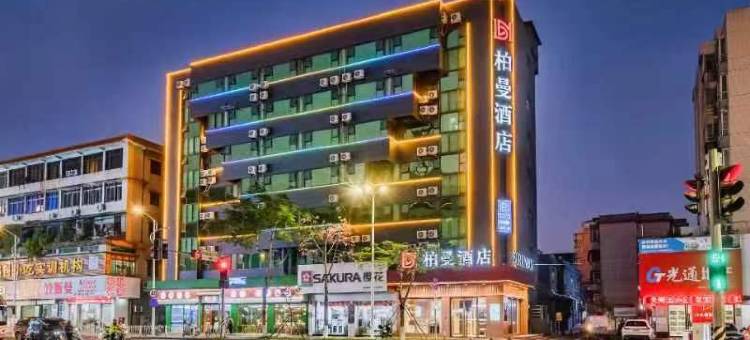 柏曼酒店(珠海斗门大信新都汇店)图片