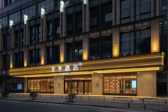 全季酒店(佛山南庄陶瓷博览城店)预订价格,联系电话位置地址【携程酒