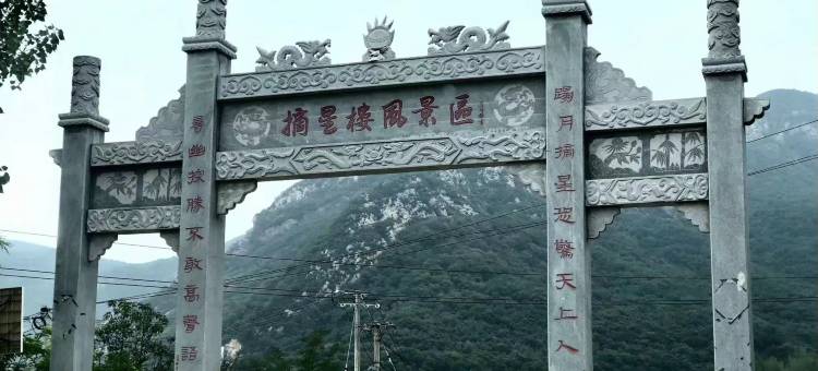 登封市太室山居民宿(省招生考试中心店)图片