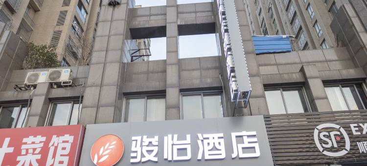 骏怡连锁酒店(合肥大富绿洲店)图片