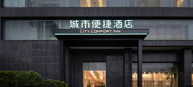 城市便捷酒店(大新德天广场店)图片