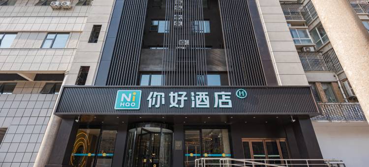 你好酒店(开封尉氏人民政府店)图片